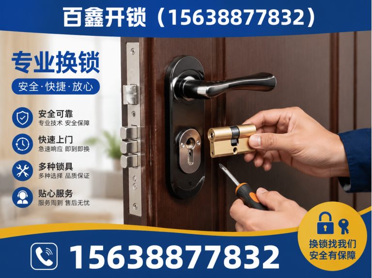 惠济区郑州开锁展示图
